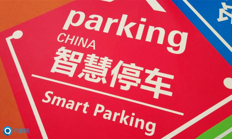 智能交通或成國(guó)慶堵車破解關(guān)鍵