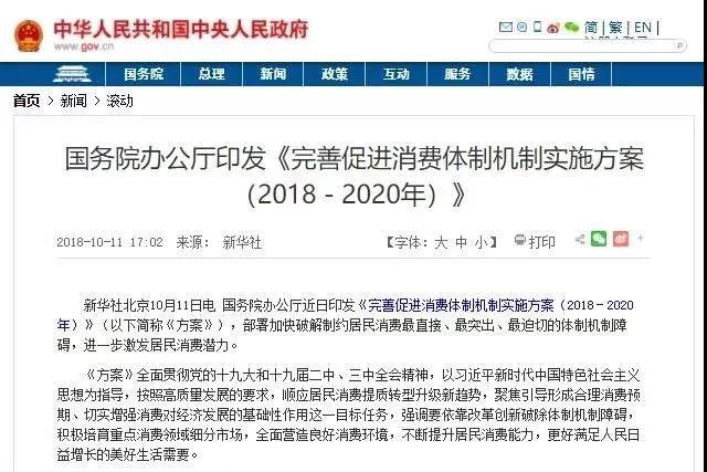 奧運(yùn)、世界杯版權(quán)將打破壟斷？國(guó)家出臺(tái)促進(jìn)消費(fèi)方案，旅游文化健康養(yǎng)老等統(tǒng)統(tǒng)迎來(lái)大機(jī)會(huì)！