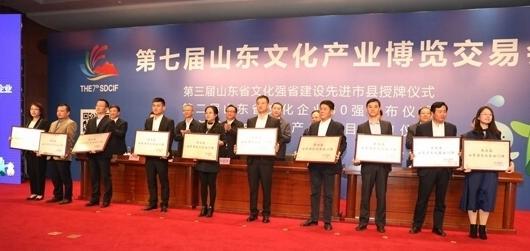 聚好看上榜山東文化企業(yè)30強(qiáng) 全球用戶破3707萬
