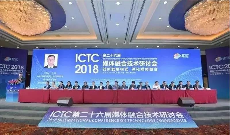 【ICTC2018】引領(lǐng)4K超高清發(fā)展?總臺(tái)4K超高清電視技術(shù)發(fā)展規(guī)劃