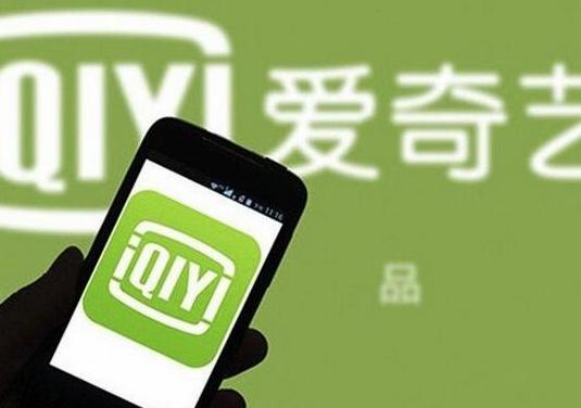 愛奇藝Q3會(huì)員總數(shù)增達(dá)8070萬 經(jīng)營(yíng)虧損擴(kuò)大至37%