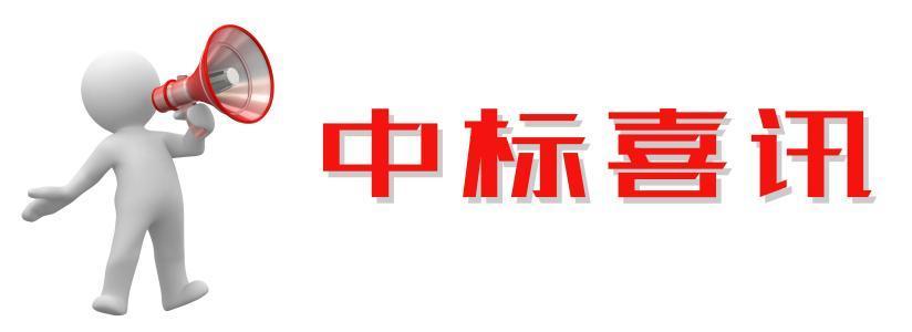 10月機頂盒招/中標情況匯總