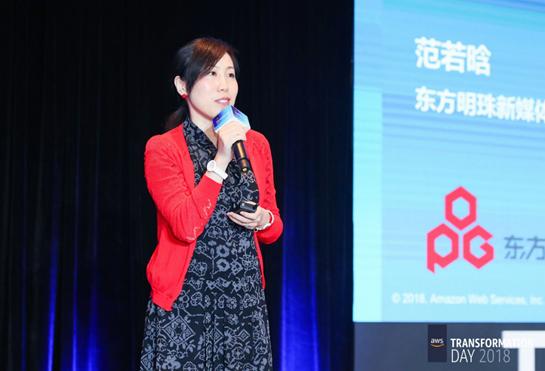 東方明珠：AWS的高可靠性和安全性值得信賴