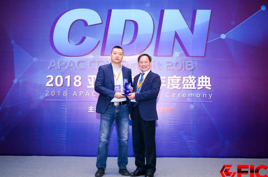 2018年亞太CDN年會，華為云榮獲業(yè)務創(chuàng)新杰出企業(yè)獎