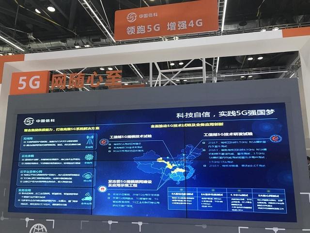 壯闊40年 奮勇跨進(jìn)5G新時代