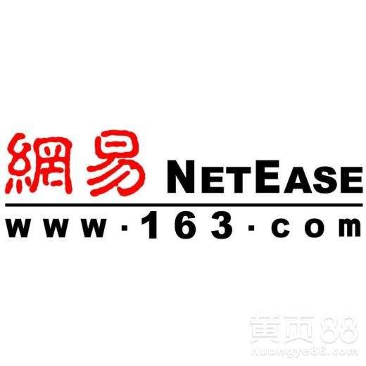 網(wǎng)易招聘實時通信后端高級C++開發(fā)工程師-有道事業(yè)部
