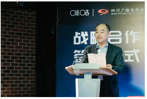 四川廣電與咪咕達(dá)成戰(zhàn)略合作 探索文化科技產(chǎn)業(yè)創(chuàng)新發(fā)展