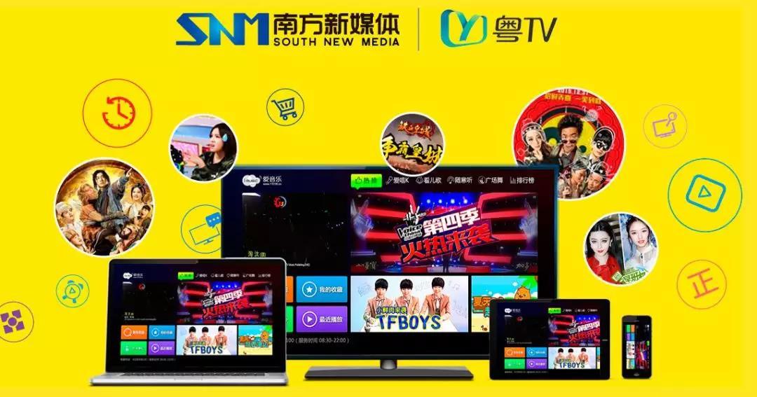 IPTV+法律—廣東司法廳與南方新媒體合作推出“互動電視法律服務(wù)”