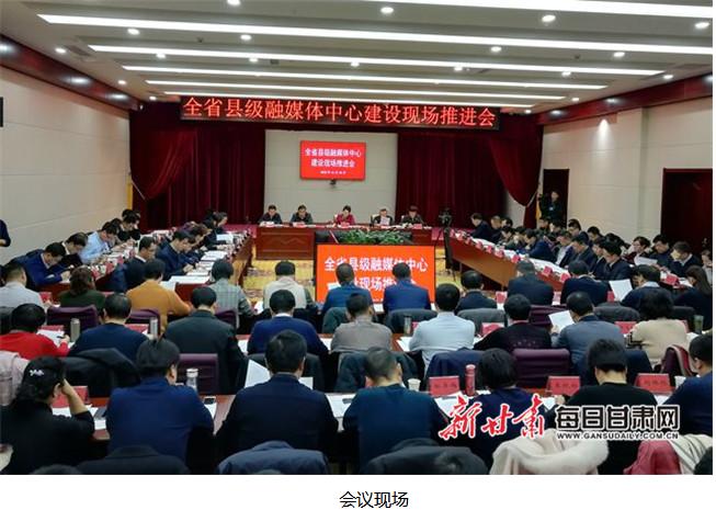 甘肅融媒體中心建設(shè)要打造一個平臺，行成“全省一張網(wǎng)”