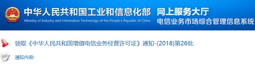工信部：244家CDN牌照企業(yè)名單總覽