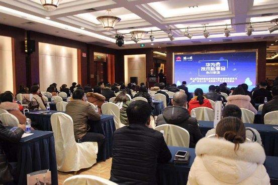 安全云上服務(wù)護(hù)航 華為云助永川企業(yè)數(shù)字化轉(zhuǎn)型