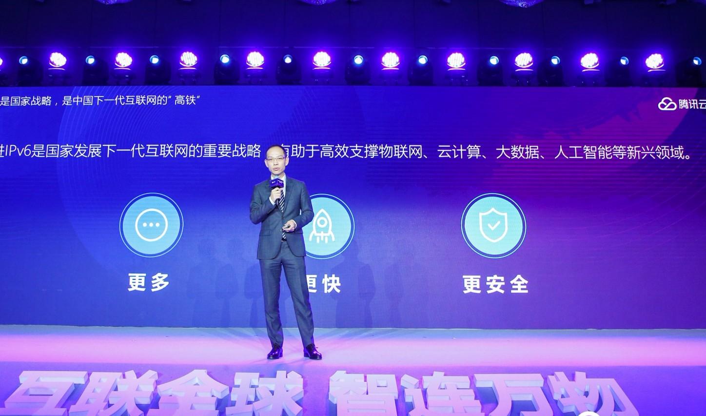 騰訊全生態(tài)推進(jìn)IPv6戰(zhàn)略，騰訊云開放IPv6智聯(lián)升級(jí)解決方案