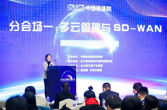 混合云、多云管理、SD-WAN、云網(wǎng)一體化等前沿技術(shù)發(fā)展現(xiàn)狀和實(shí)踐探討