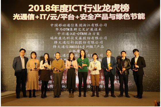網(wǎng)宿科技榮膺“2018年度安全應(yīng)用創(chuàng)新獎”