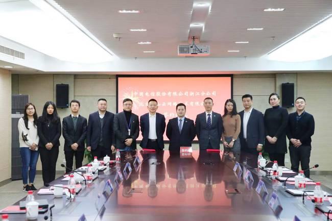 金山云攜手浙江電信 加速企業(yè)數(shù)字化轉(zhuǎn)型