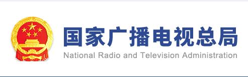 【重磅】廣電總局：重點(diǎn)網(wǎng)絡(luò)影視劇演員片酬相關(guān)信息要做到公開透明化