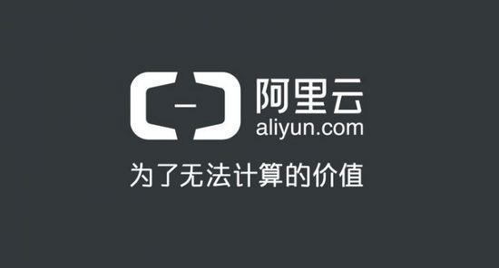 阿里云：全球第三、國內(nèi)第一，營收首次突破200億！