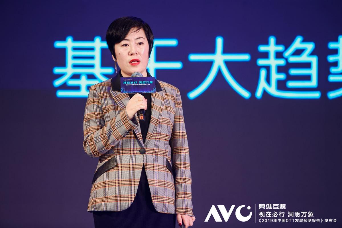 奧維互娛宋麗敏：解讀《賦能 · 對弈 · 重構——2019年OTT發(fā)展的三個小趨勢》
