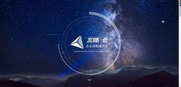 華為首家音視頻服務(wù)提供商，新晉黑馬三體云有何優(yōu)勢？