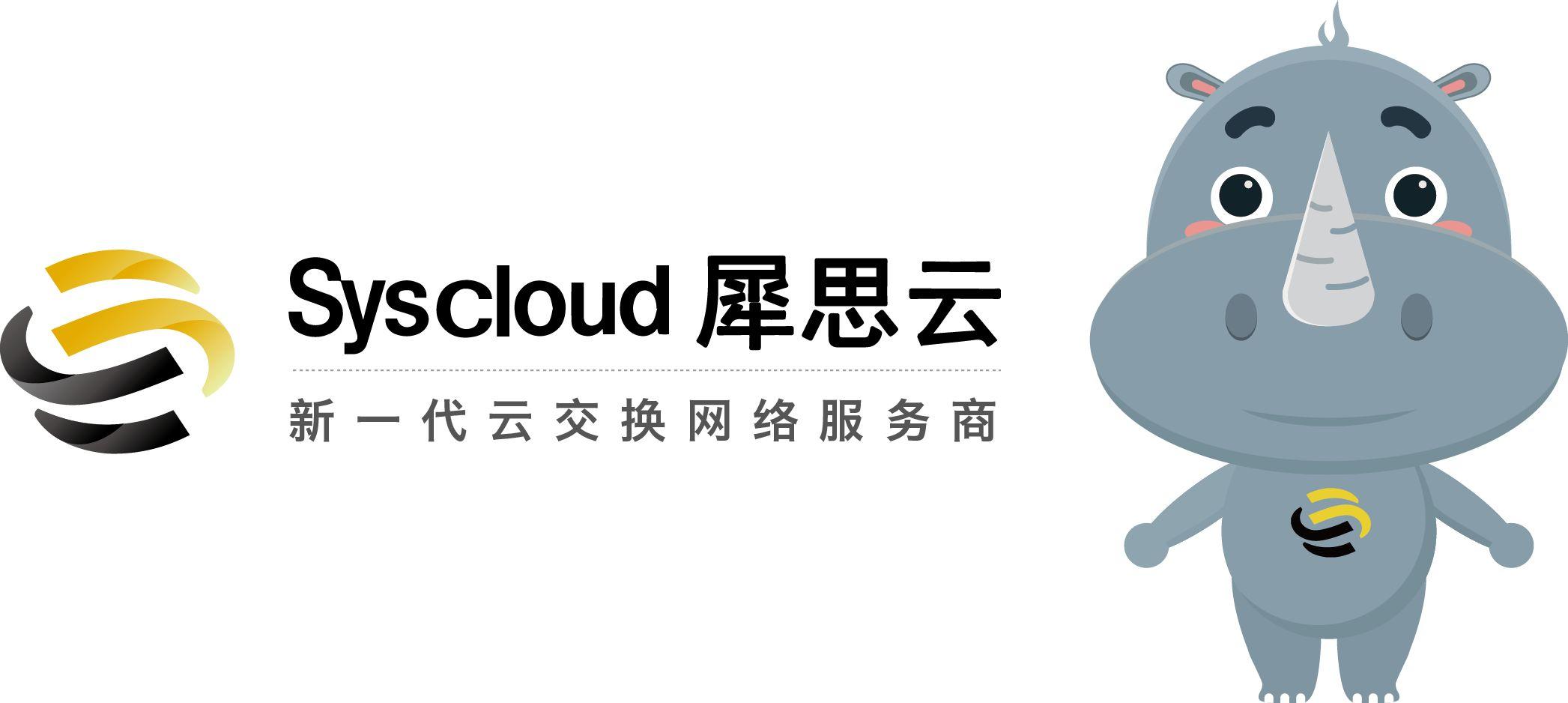 SD-WAN混合云企業(yè)犀思云：200+pop節(jié)點、交換中心助力跨境電商