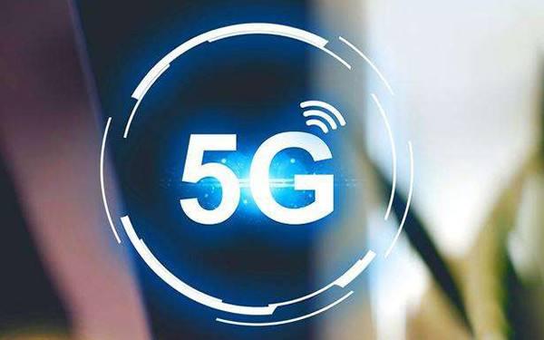 工信部部長苗圩：2019下半年，真正能夠商用的5G產品將會投放市場