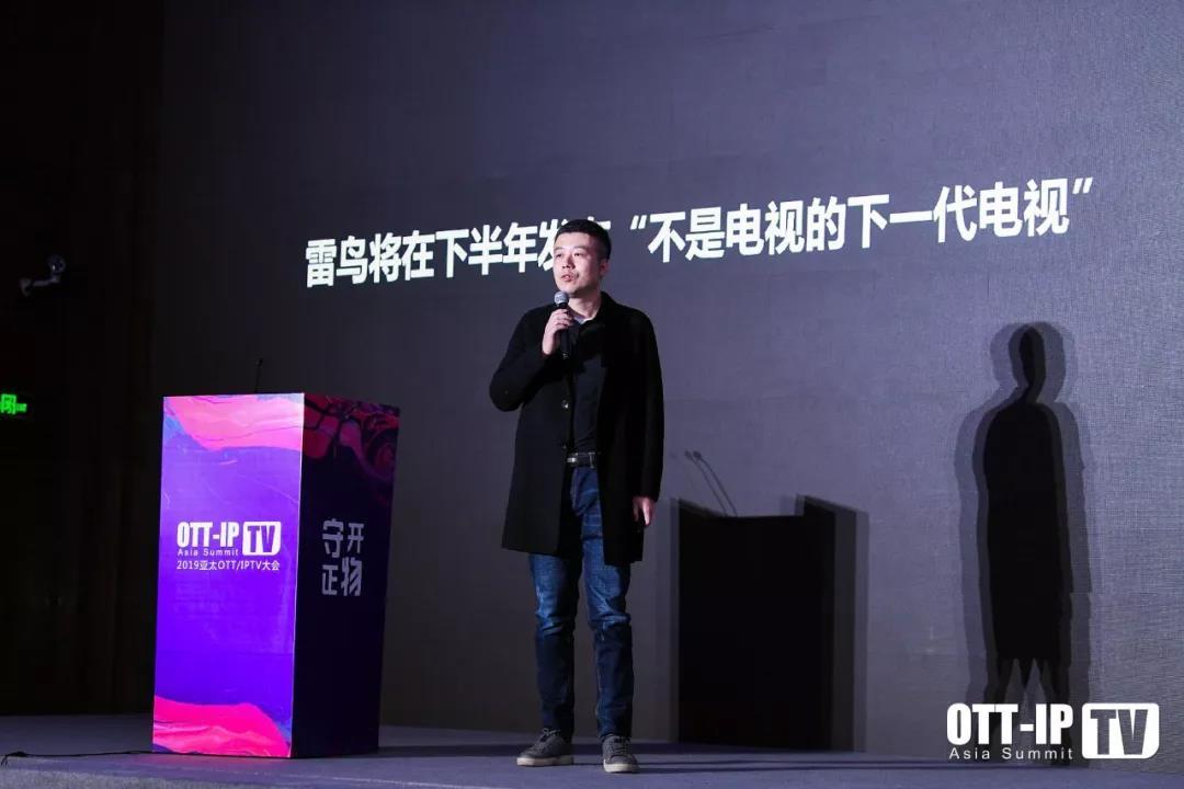 雷鳥(niǎo)科技CEO李宏偉：智能電視的未來(lái)和雷鳥(niǎo)的現(xiàn)在