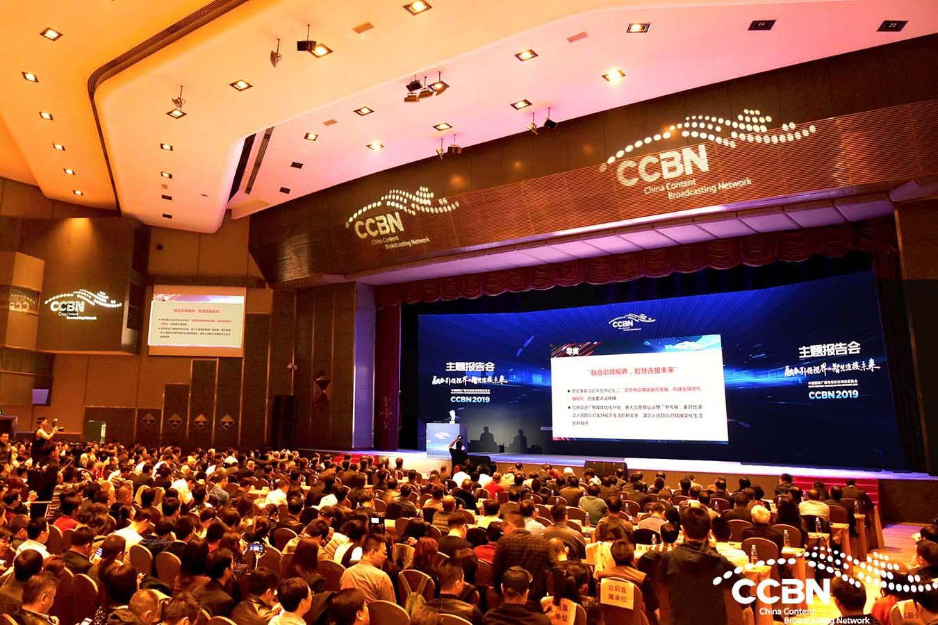 “融合引領(lǐng)視界 智慧連接未來(lái)” CCBN2019主題報(bào)告會(huì)隆重召開(kāi)