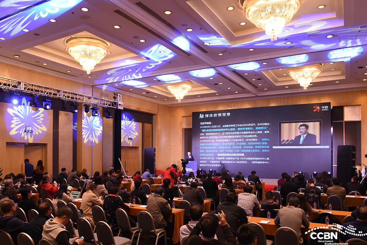 CCBN2019媒體融合論壇在京召開(kāi)