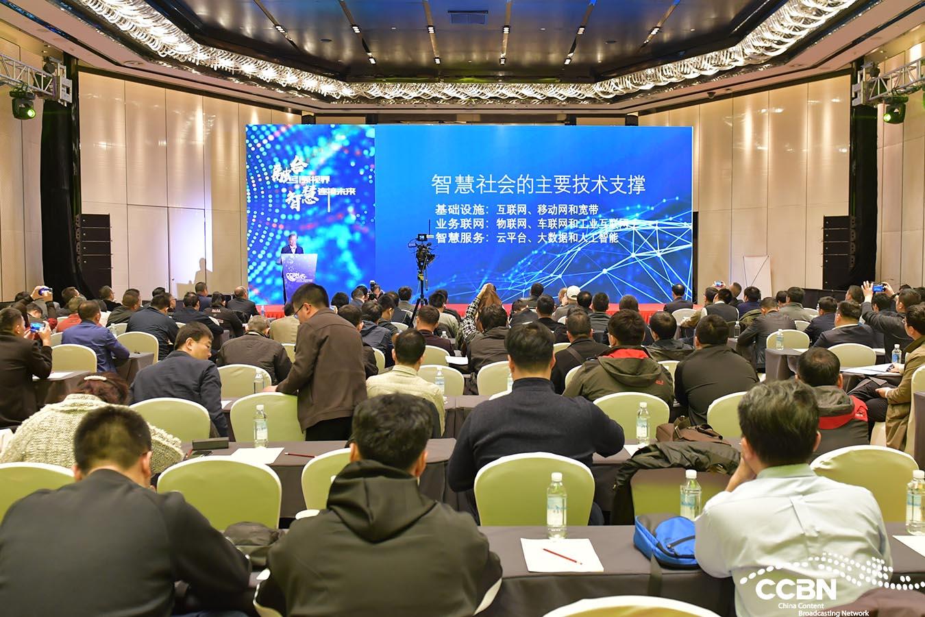 廣電物聯(lián)網(wǎng)創(chuàng)新發(fā)展論壇暨物聯(lián)網(wǎng)產(chǎn)業(yè)鏈峰會(huì)隆重舉行
