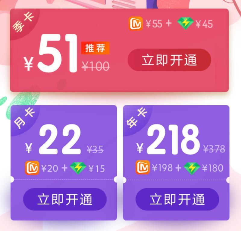 芒果TV聯(lián)合QQ音樂攜手打造視聽雙享會員