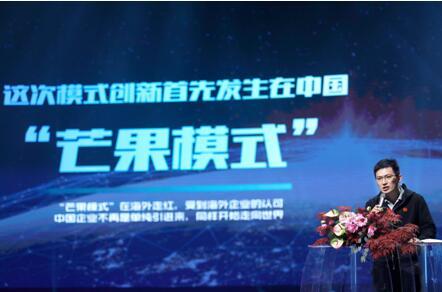 芒果TV蔡懷軍：從馬欄山到迪士尼 創(chuàng)新引領(lǐng)芒果長青