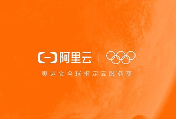 邊緣計(jì)算應(yīng)用生成時(shí) 阿里云建構(gòu)起云邊端三體協(xié)同生態(tài)