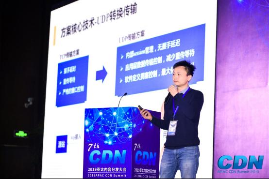多步走， UCloud如何構(gòu)建全球內(nèi)容傳輸高能一體化解決方案