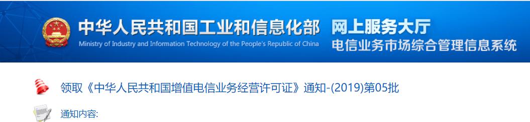 工信部：CDN牌照家族又添23位新成員，家族規(guī)模突破320家！