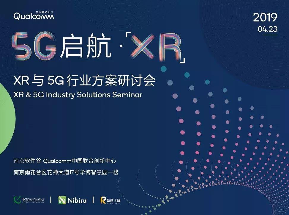 XR大事件！5年內或將實現XR大批量投入使用