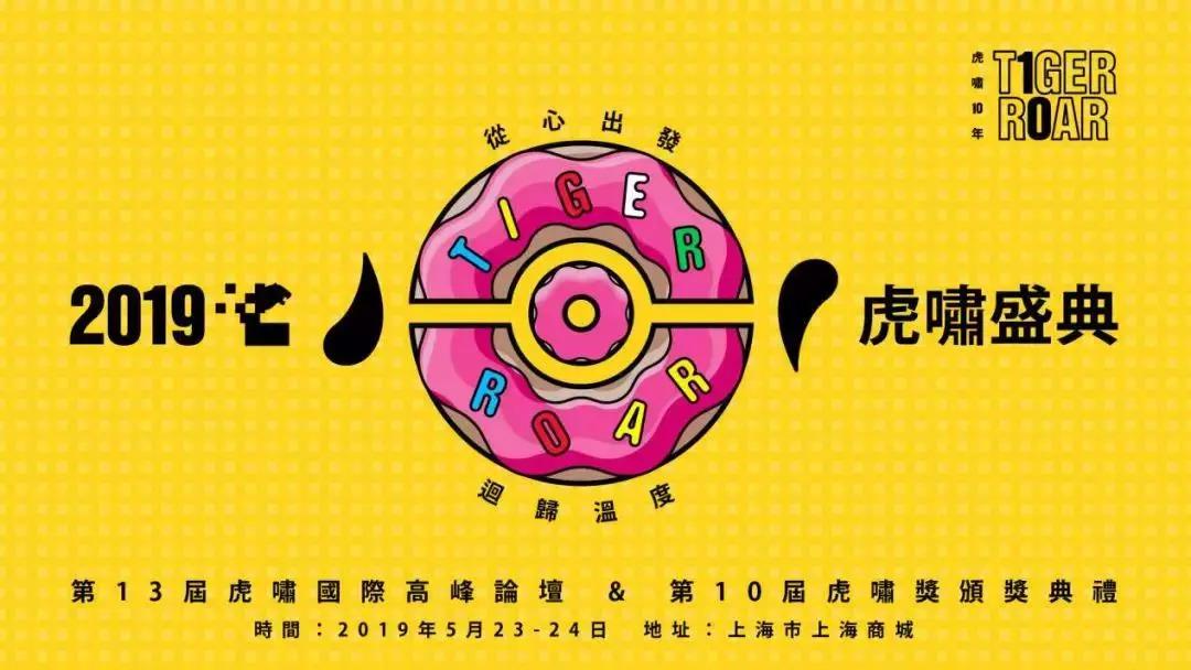 5月24日，虎嘯盛典之OTT專場，硬核開啟！