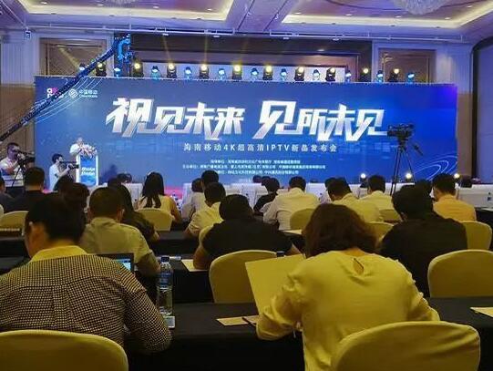 咪咕+中興通訊：中國移動5G+4K超高清IPTV落戶海南