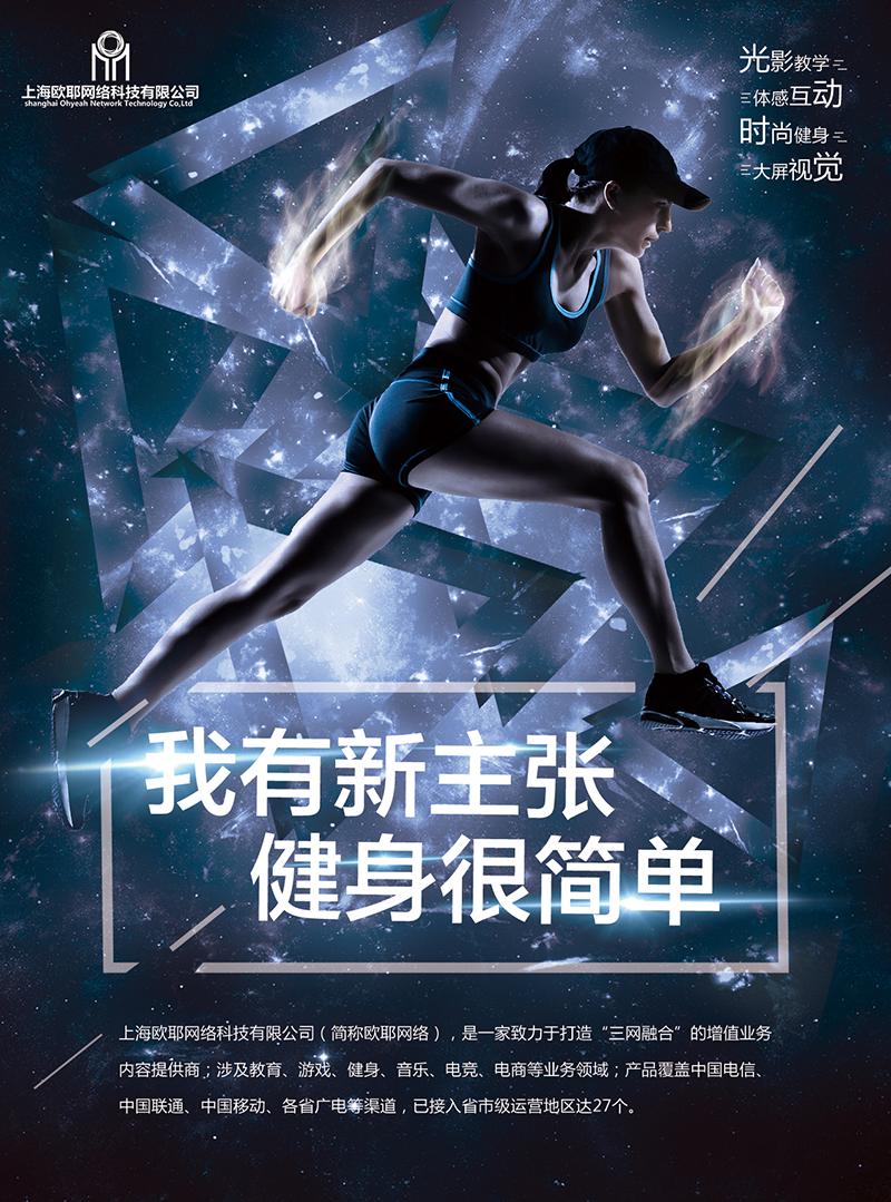 歐耶網(wǎng)絡(luò)《健康新主張》產(chǎn)品發(fā)布會即將召開 讓我們相約528！