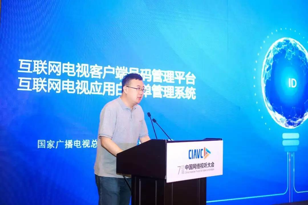 OTT大事件！(PPT)互聯(lián)網(wǎng)電視客戶端號(hào)碼管理平臺(tái)/互聯(lián)網(wǎng)電視應(yīng)用白名單管理系統(tǒng)