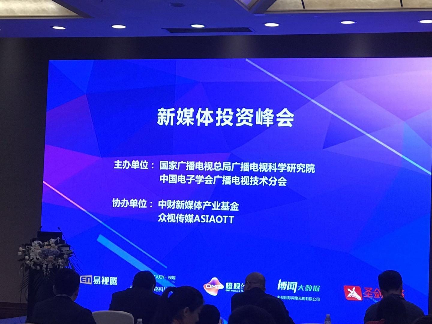 新媒體投資峰會在成都舉辦，科技創(chuàng)新成為熱點(diǎn)話題