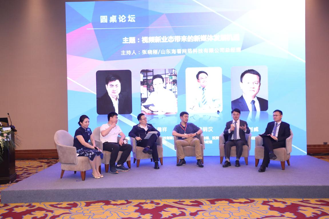 新媒體投資圓桌論壇：視頻新業(yè)態(tài)帶來(lái)新媒體發(fā)展機(jī)遇