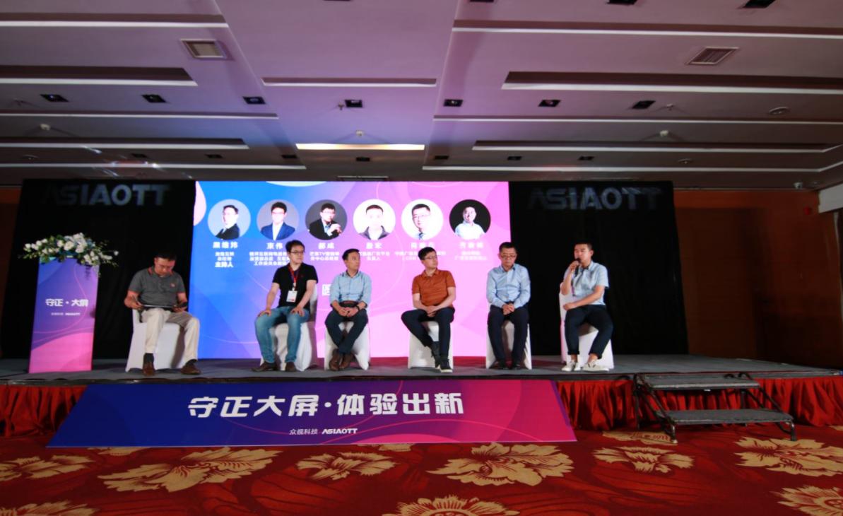 圓桌論壇：數(shù)據(jù)打通/廣告工具/行業(yè)標(biāo)準(zhǔn)/IPTV競(jìng)爭(zhēng)，諸多困擾下的OTTTV廣告未來(lái)