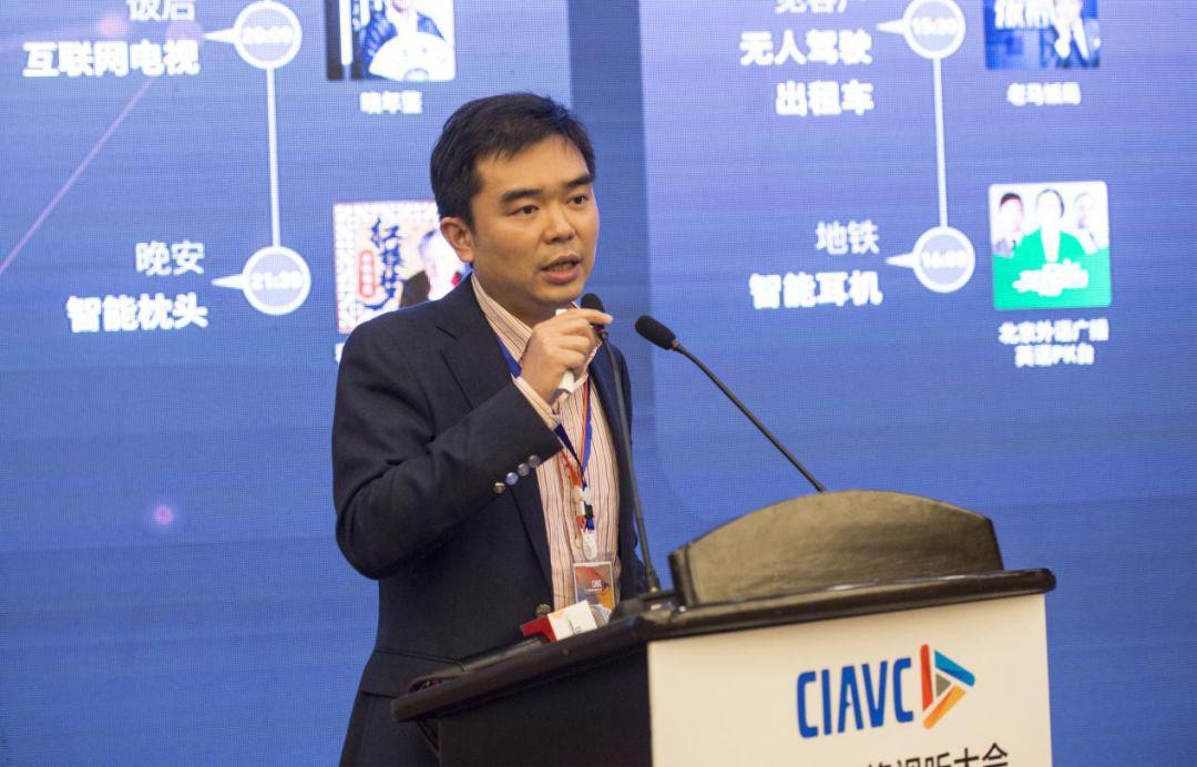 上海麥克風文化傳媒有限公司副總裁朱峰:5G時代，萬物有聲