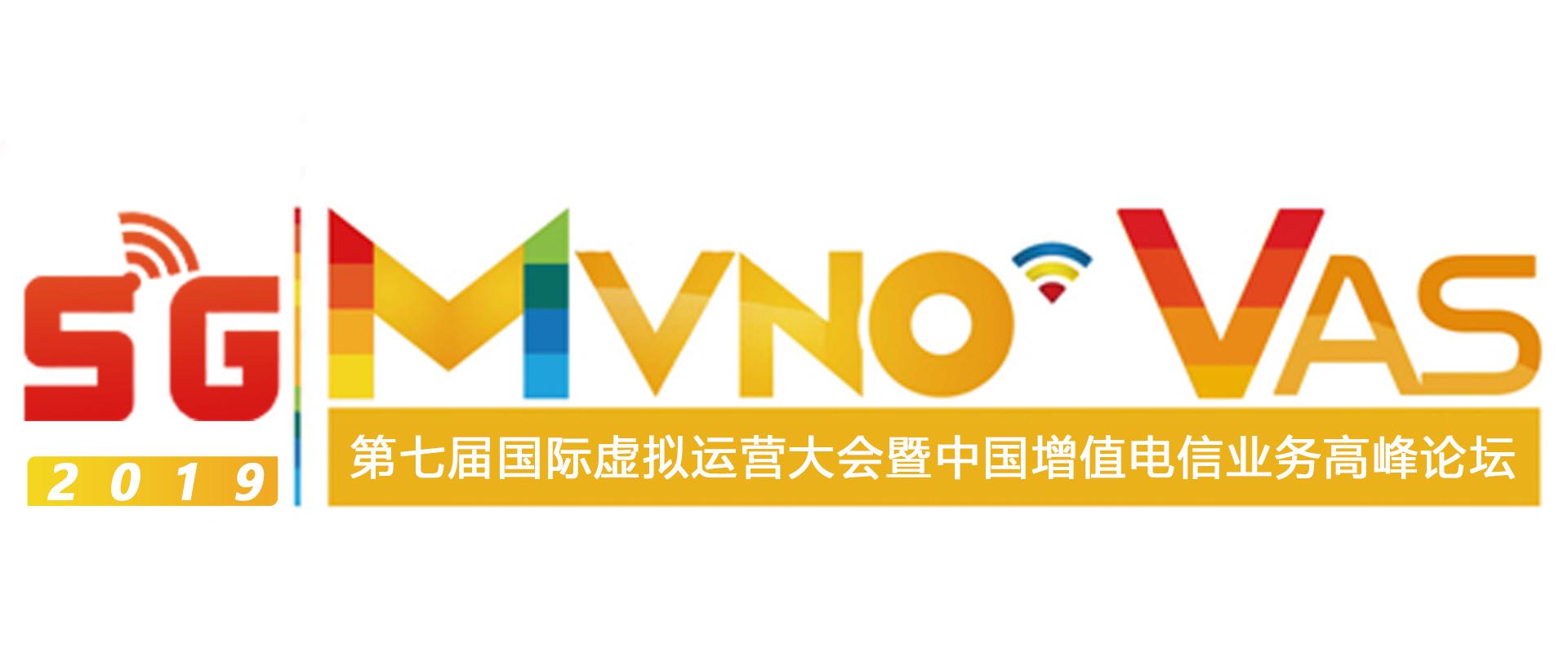 2019國際虛擬運營大會第三批top30參會企業(yè)名單曝光??！