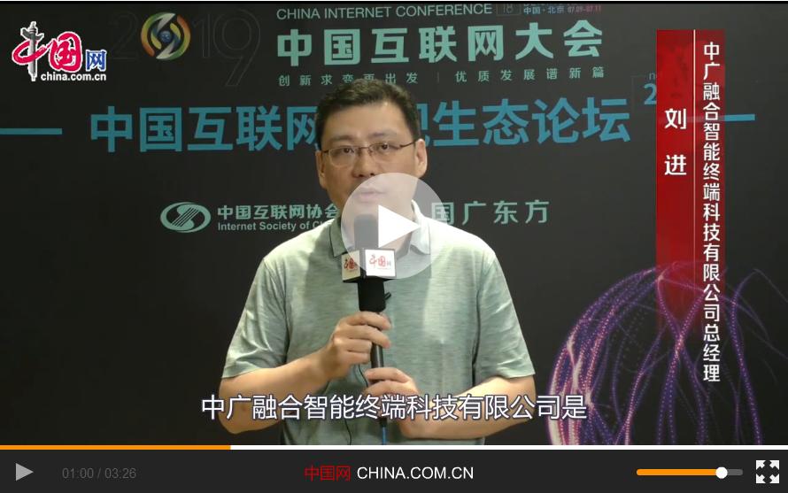 【視頻專訪】劉進：良好的生態(tài)應該可以提供競爭力完整的產(chǎn)業(yè)鏈