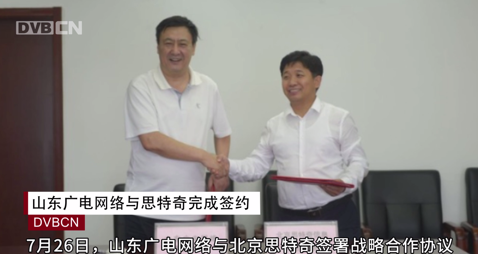 廣電5G下如何建立BOSS系統(tǒng)？答案即將揭曉