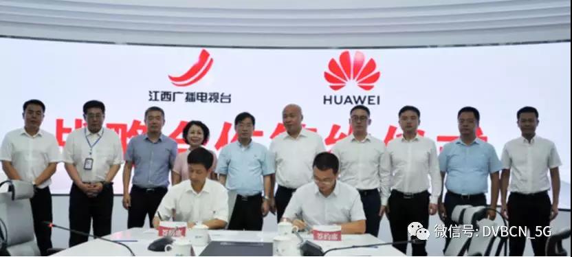 5G、人工智能、基礎(chǔ)網(wǎng)絡(luò)！江西臺與華為簽約