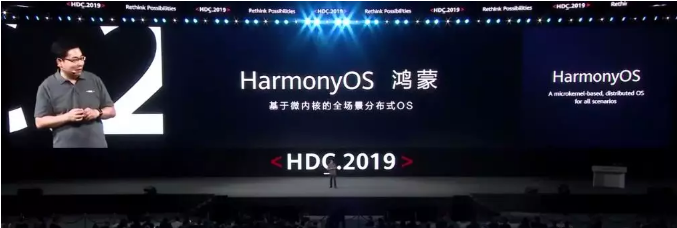 呂廷杰:華為鴻蒙OS將重新定義5G時代