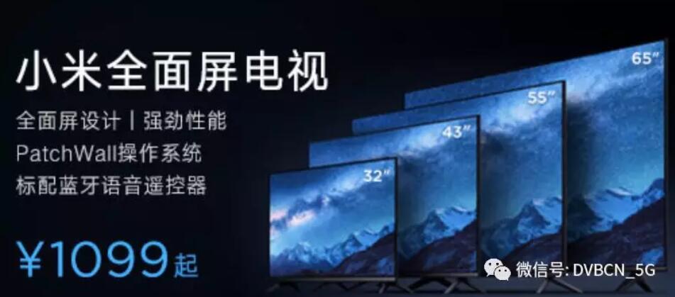 面向5G大視頻應(yīng)用！小米以“8K”主打全面屏電視Pro新品
