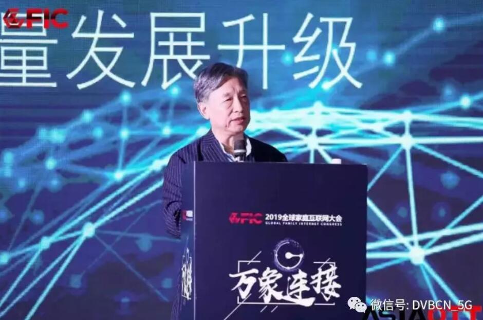 5G機(jī)遇下，新老廣電業(yè)與家庭互聯(lián)網(wǎng)的未來(lái)共生幾何？